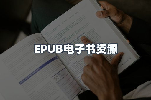 日文电子书系列